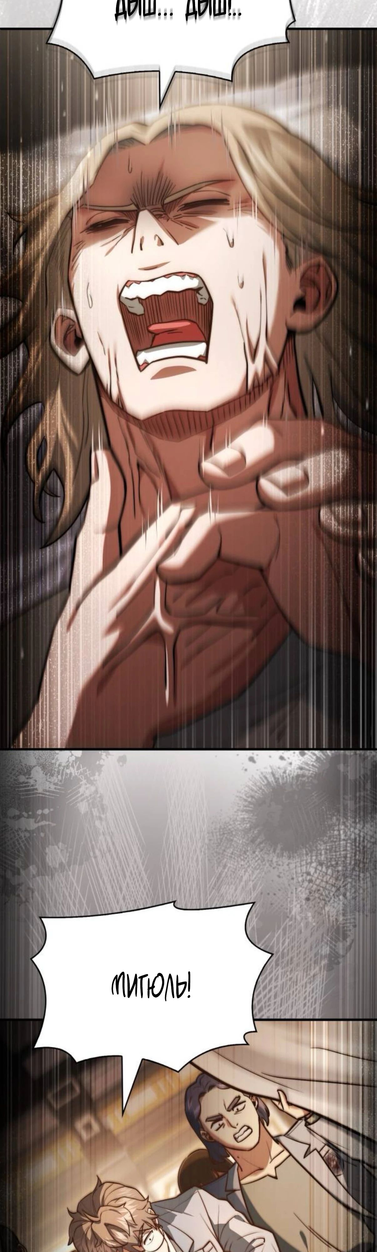 Манга Наследный принц продаёт лекарства - Глава 83 Страница 15