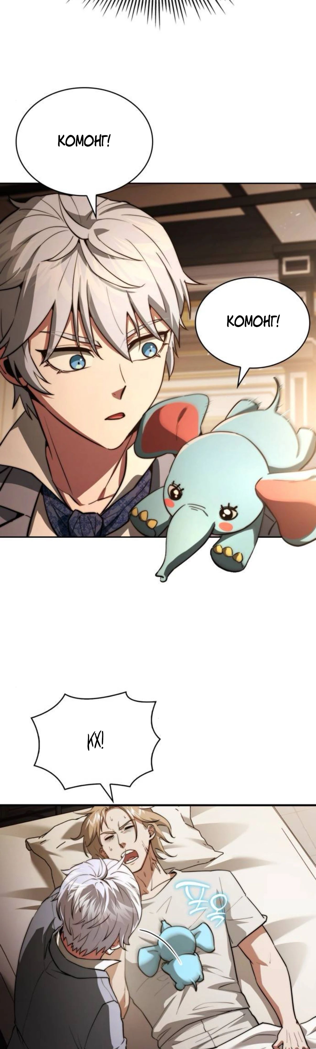 Манга Наследный принц продаёт лекарства - Глава 83 Страница 27