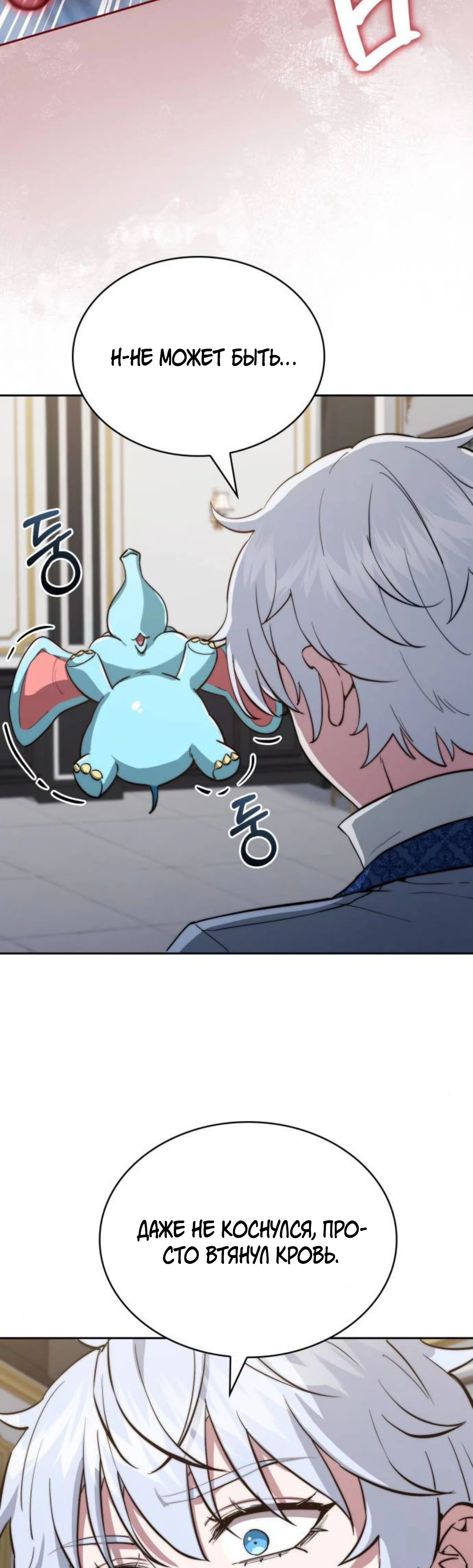 Манга Наследный принц продаёт лекарства - Глава 83 Страница 6