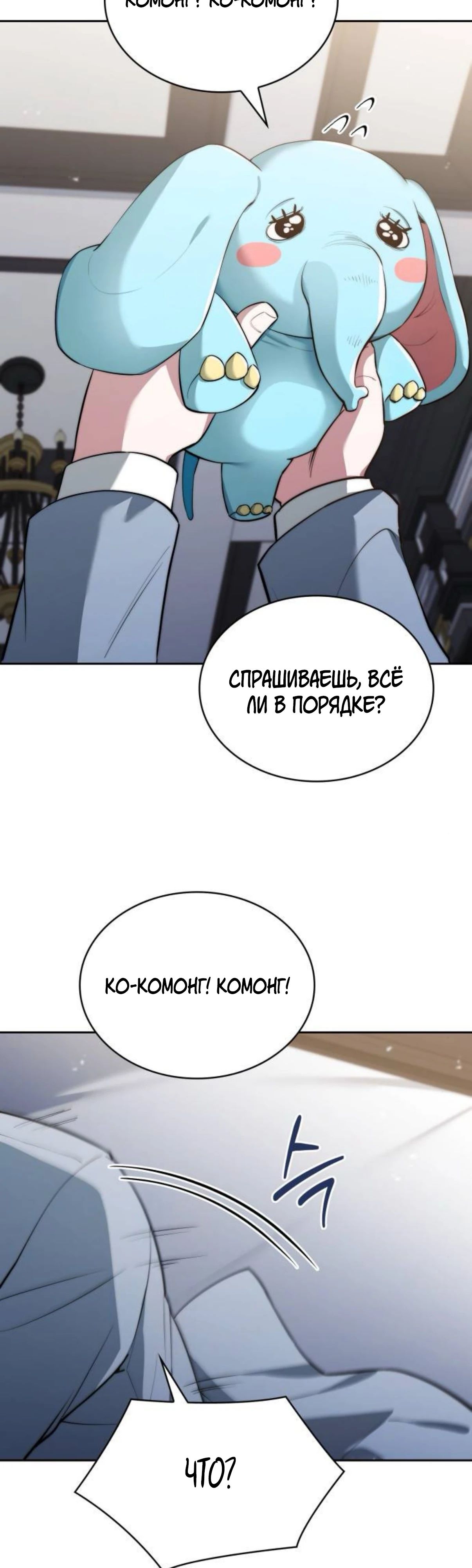 Манга Наследный принц продаёт лекарства - Глава 83 Страница 2