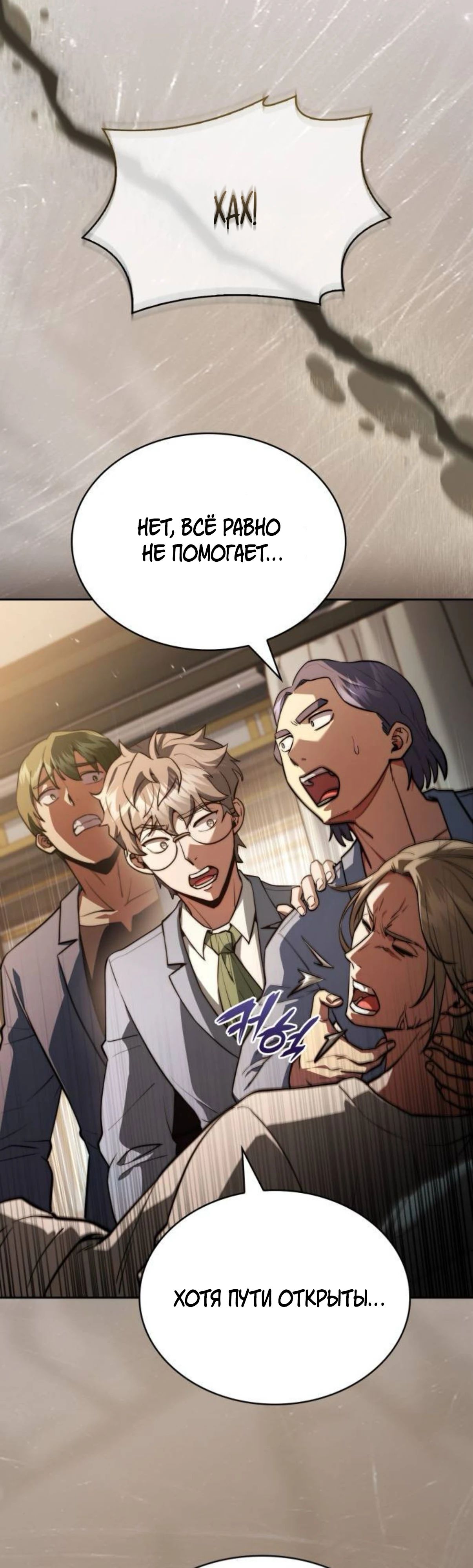 Манга Наследный принц продаёт лекарства - Глава 83 Страница 18