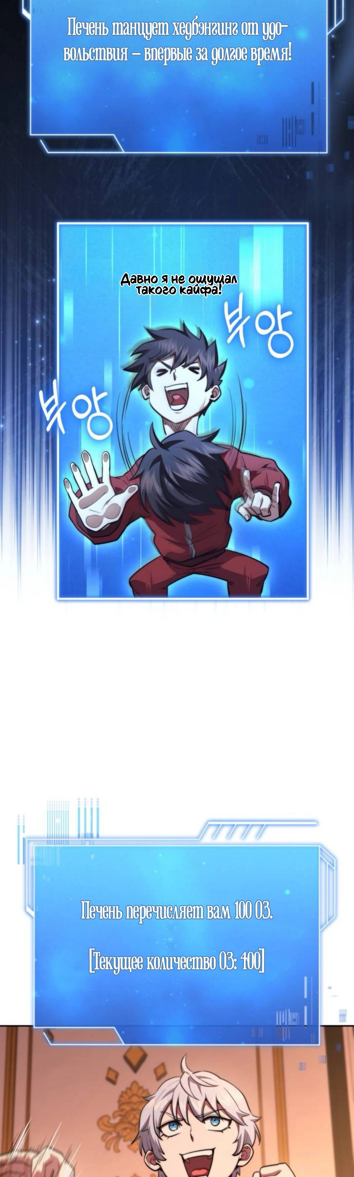 Манга Наследный принц продаёт лекарства - Глава 83 Страница 50