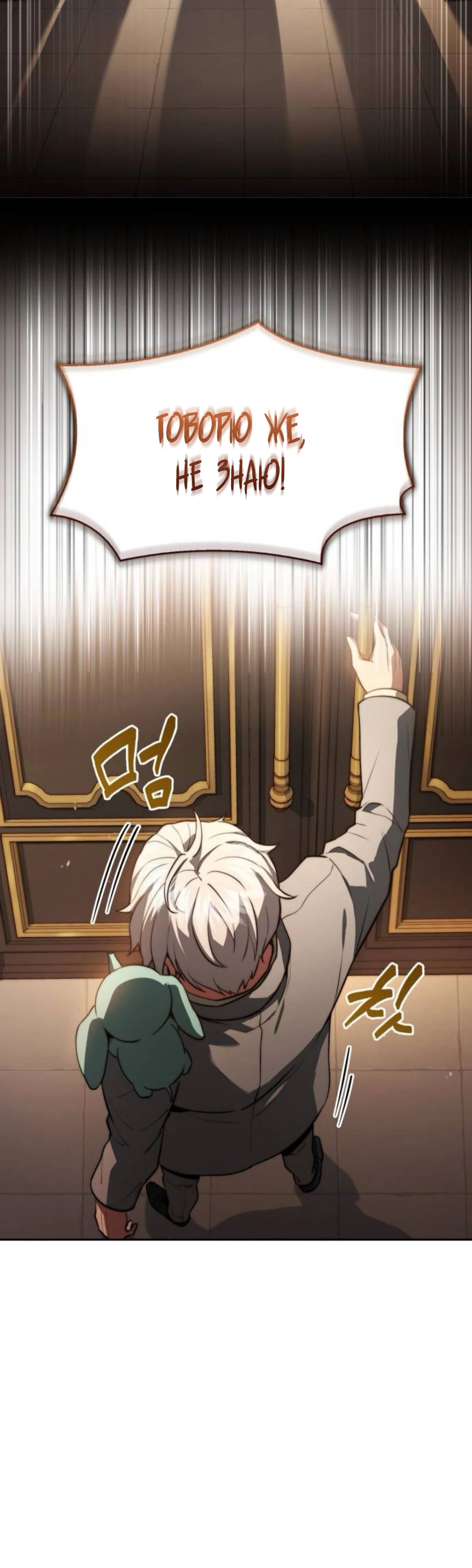 Манга Наследный принц продаёт лекарства - Глава 83 Страница 22