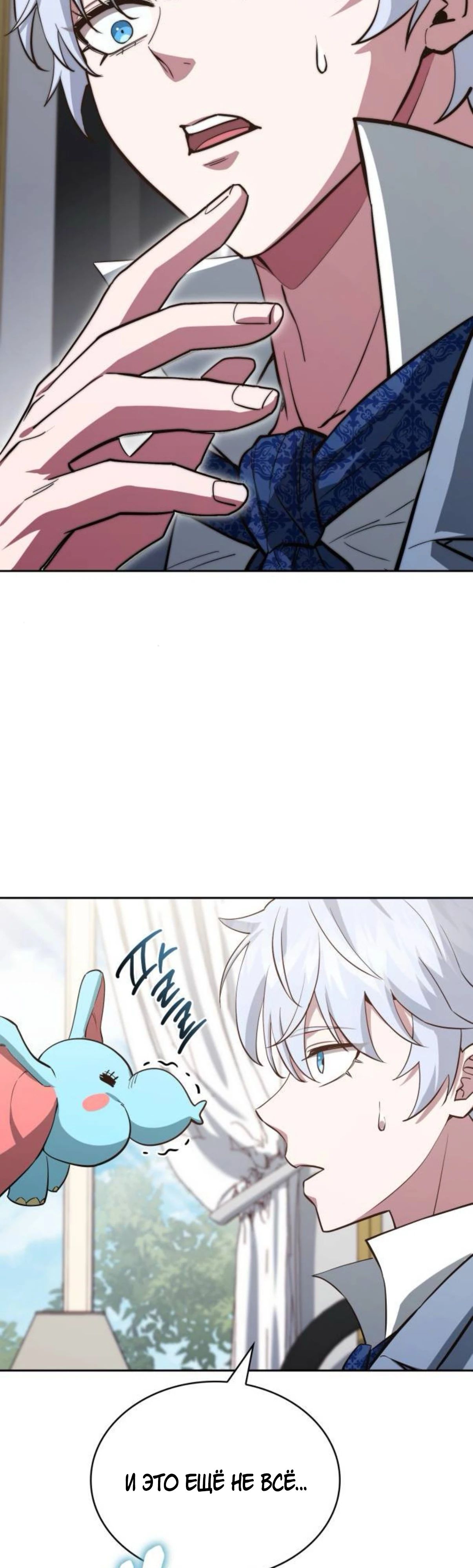 Манга Наследный принц продаёт лекарства - Глава 83 Страница 7