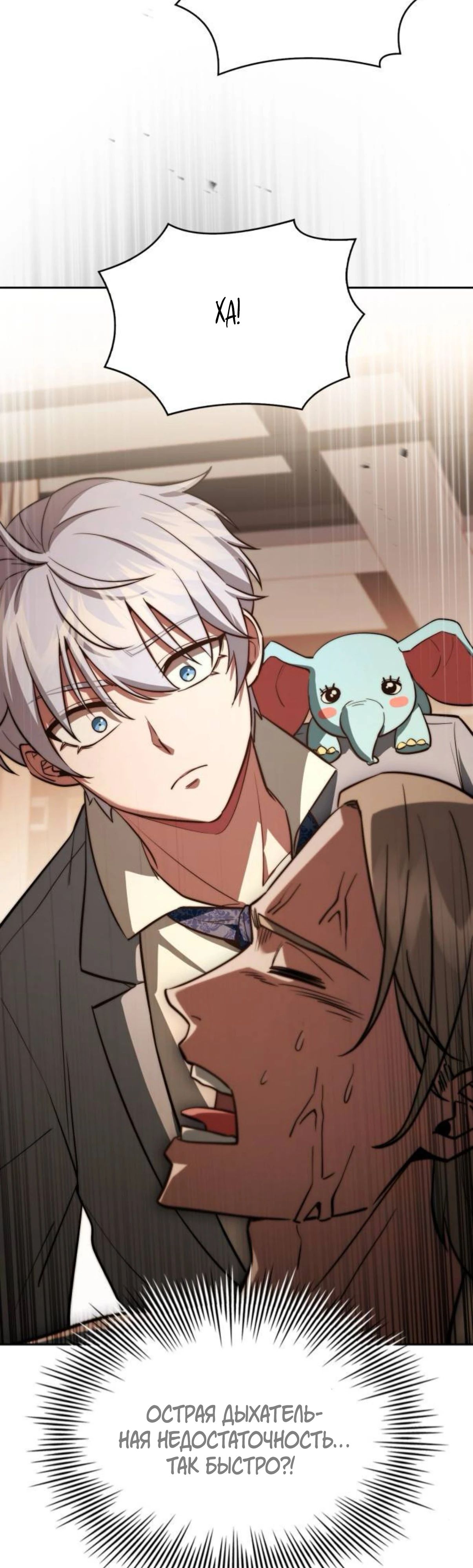 Манга Наследный принц продаёт лекарства - Глава 83 Страница 26