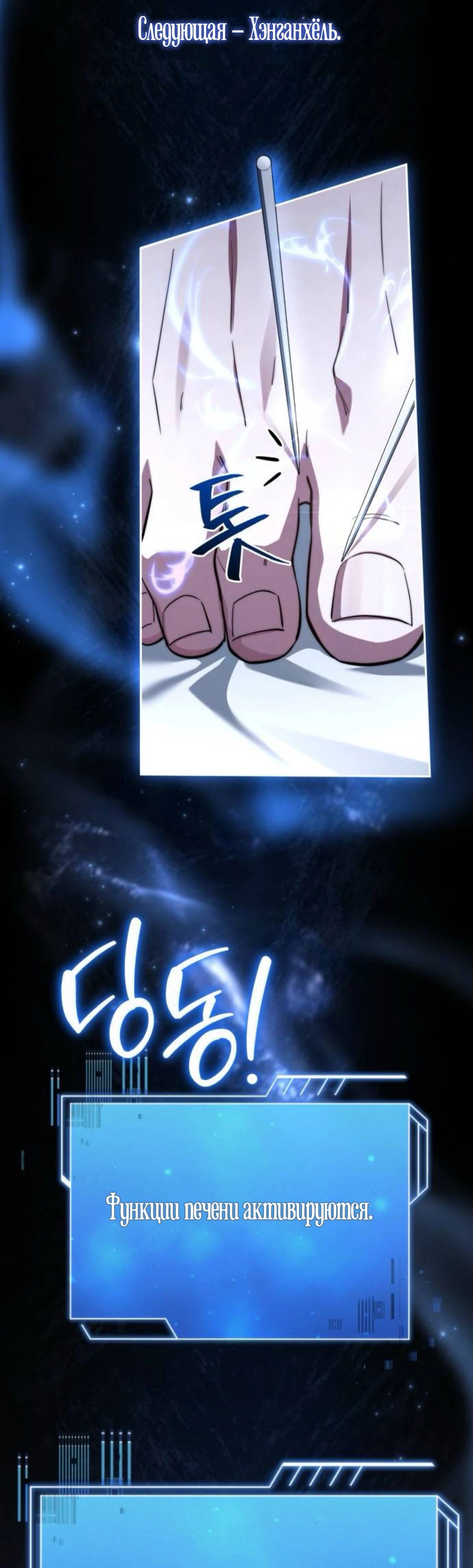 Манга Наследный принц продаёт лекарства - Глава 83 Страница 49