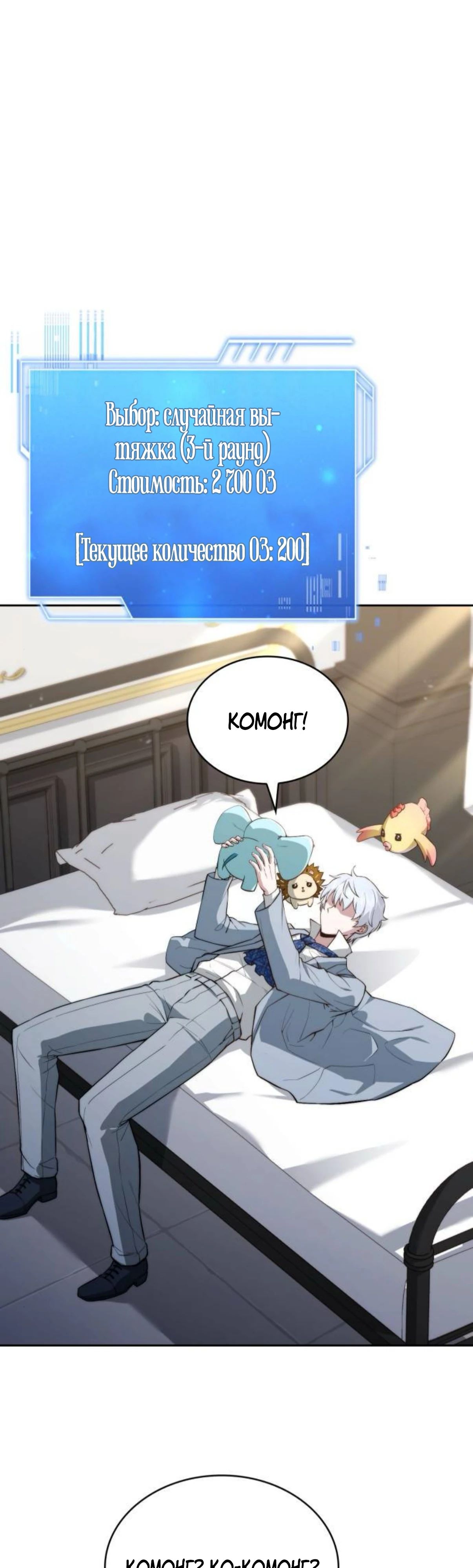 Манга Наследный принц продаёт лекарства - Глава 83 Страница 1