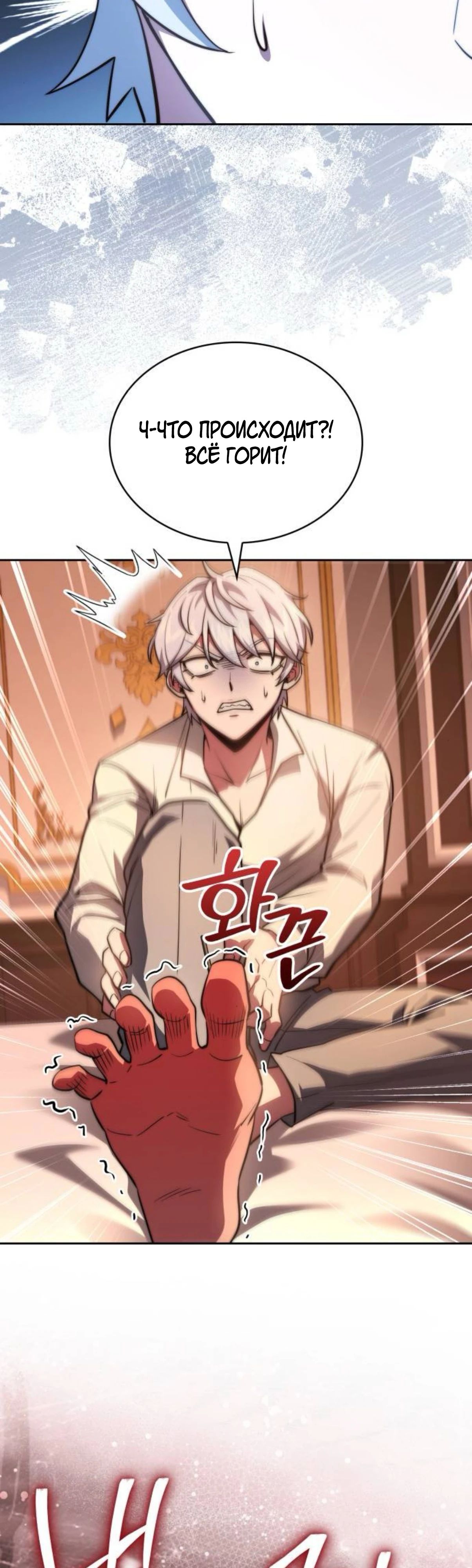 Манга Наследный принц продаёт лекарства - Глава 83 Страница 52