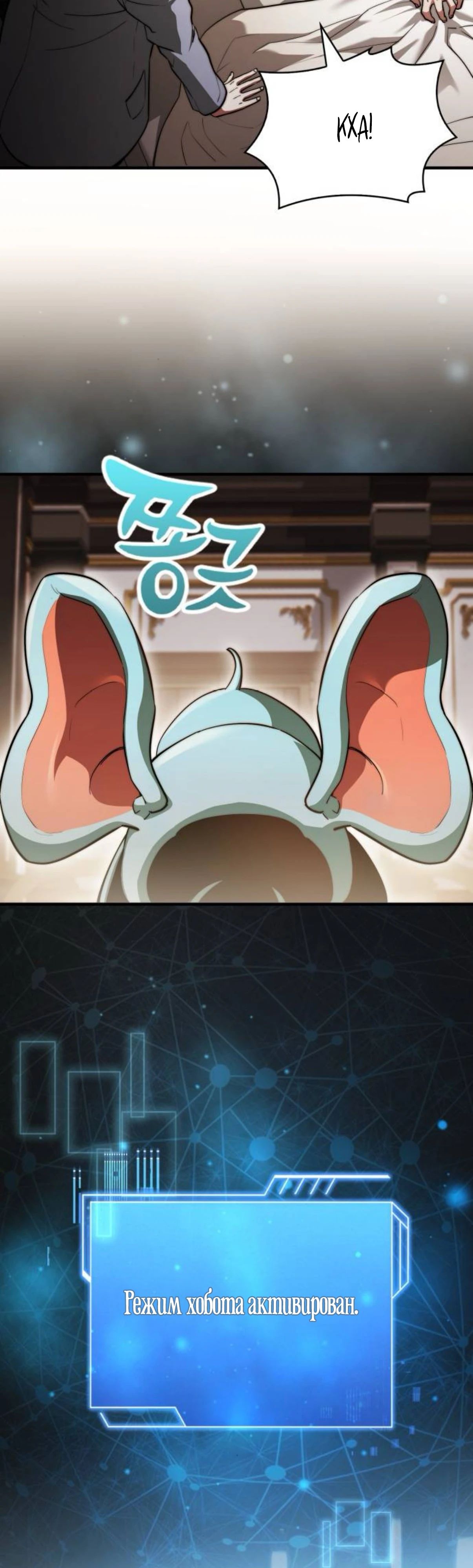 Манга Наследный принц продаёт лекарства - Глава 83 Страница 28