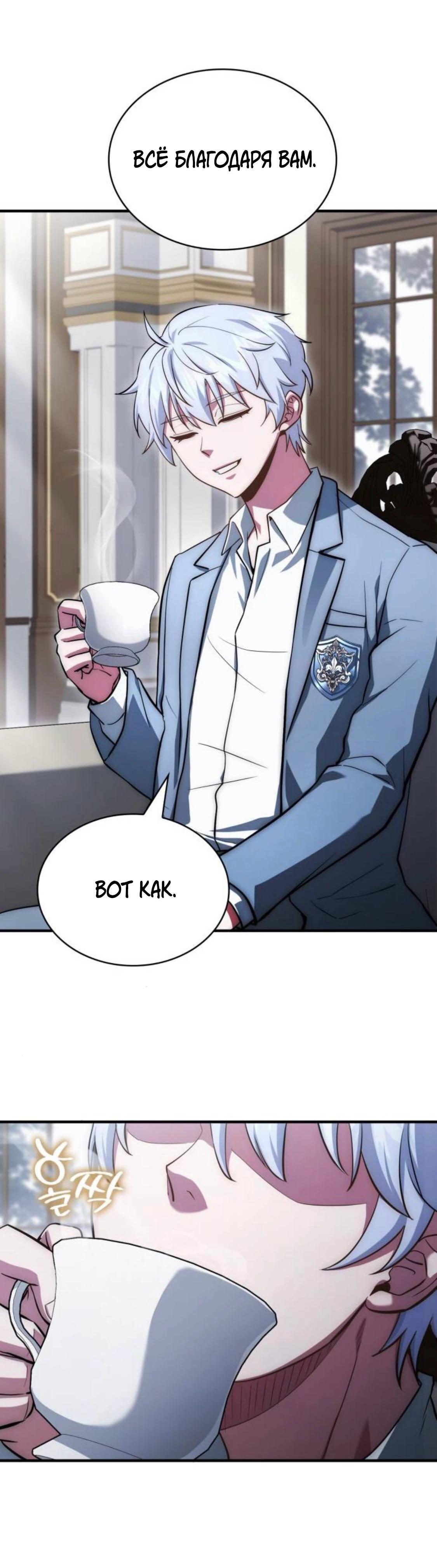 Манга Наследный принц продаёт лекарства - Глава 85 Страница 29