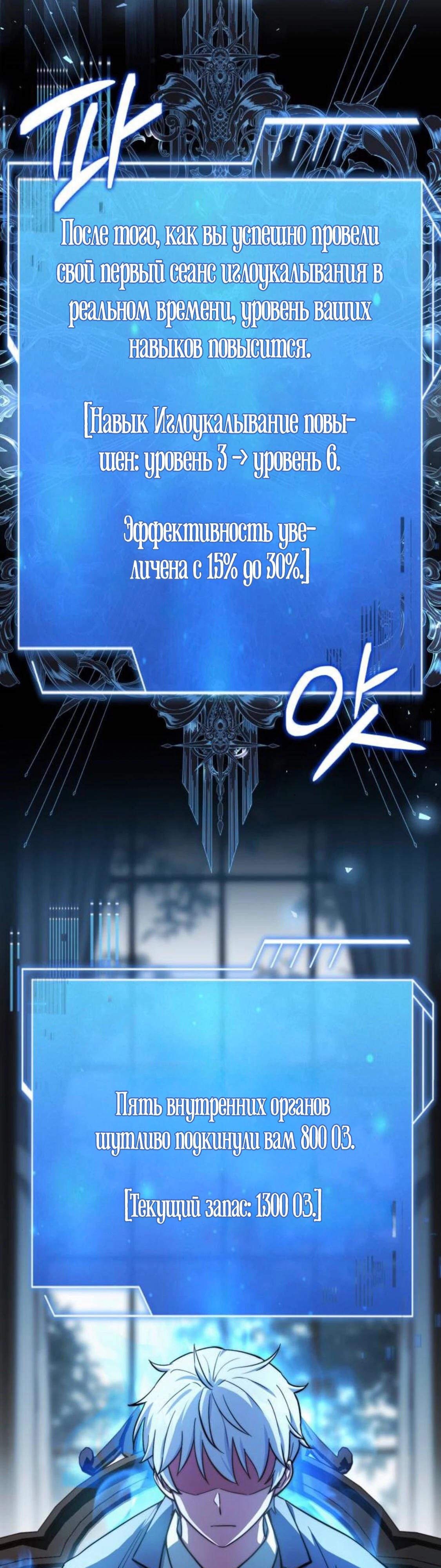 Манга Наследный принц продаёт лекарства - Глава 85 Страница 32