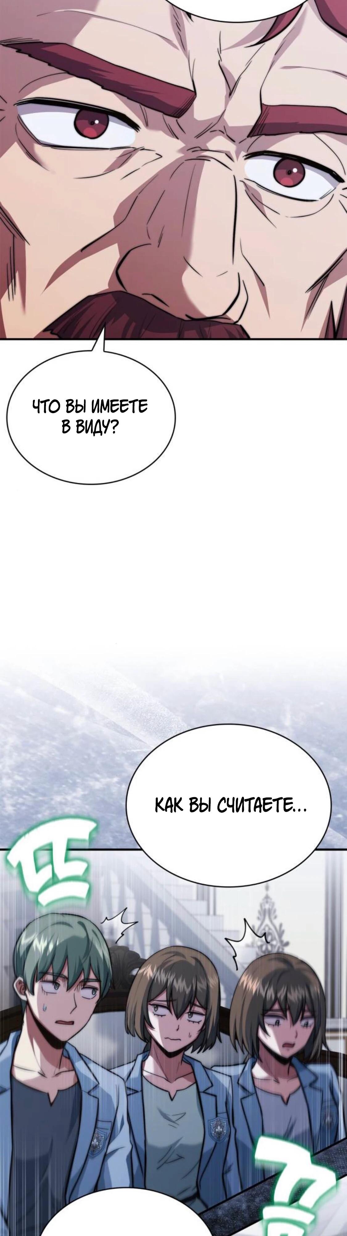 Манга Наследный принц продаёт лекарства - Глава 85 Страница 35