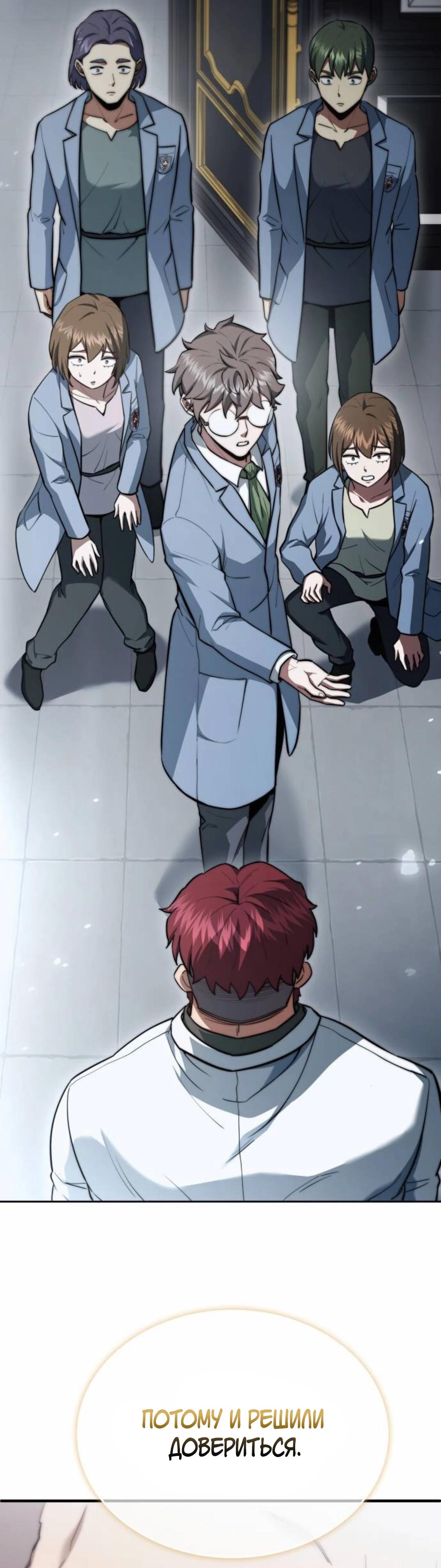 Манга Наследный принц продаёт лекарства - Глава 85 Страница 5