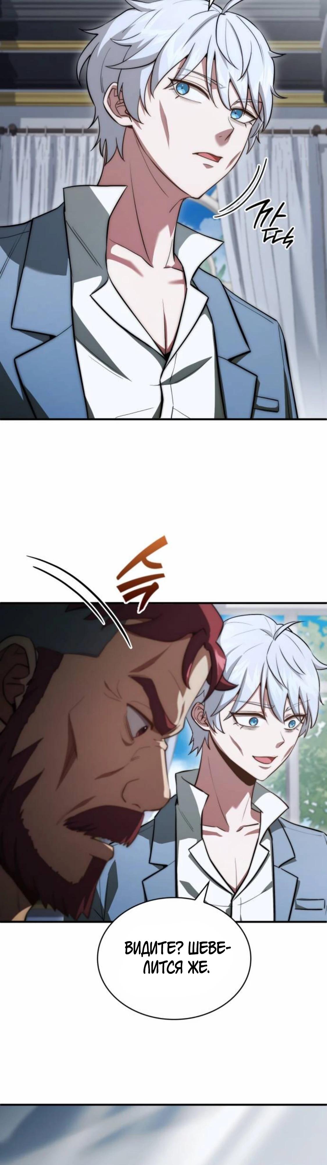 Манга Наследный принц продаёт лекарства - Глава 85 Страница 13