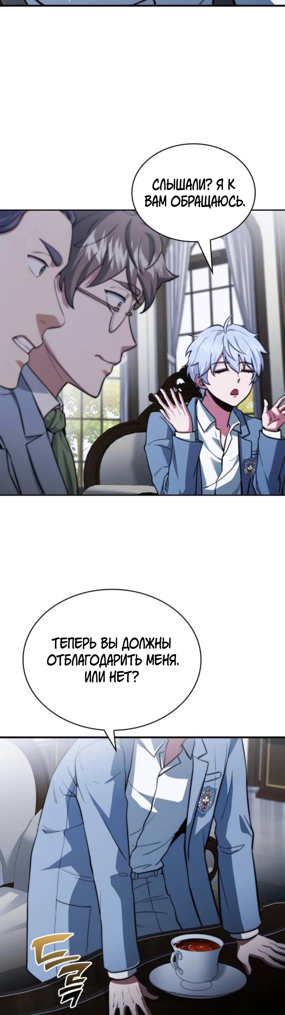 Манга Наследный принц продаёт лекарства - Глава 85 Страница 37