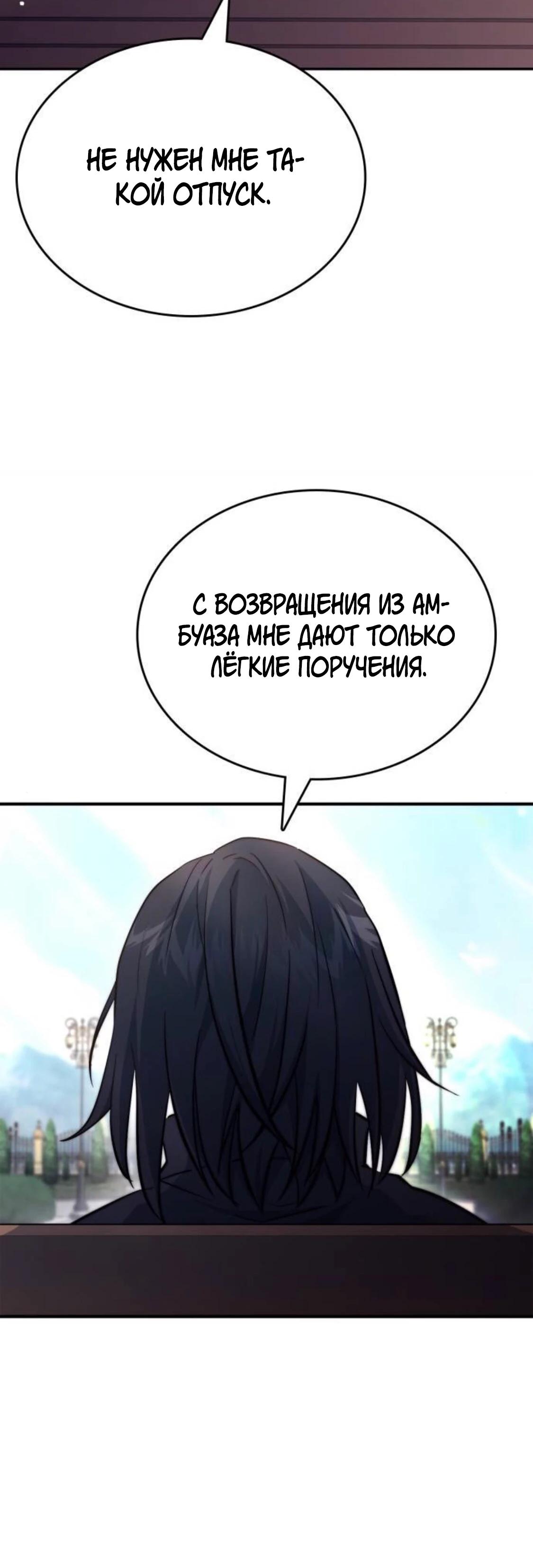 Манга Наследный принц продаёт лекарства - Глава 85 Страница 49