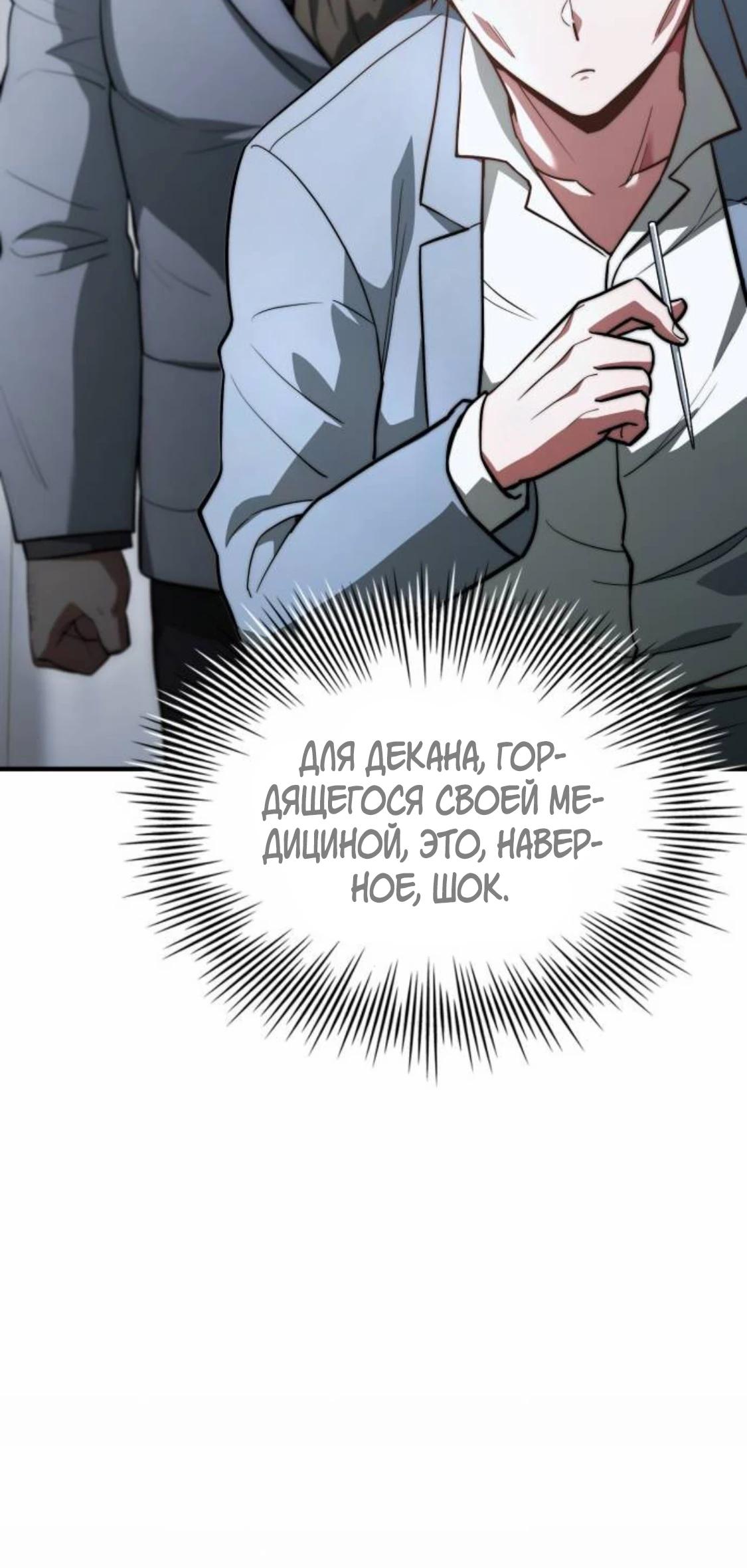 Манга Наследный принц продаёт лекарства - Глава 85 Страница 21