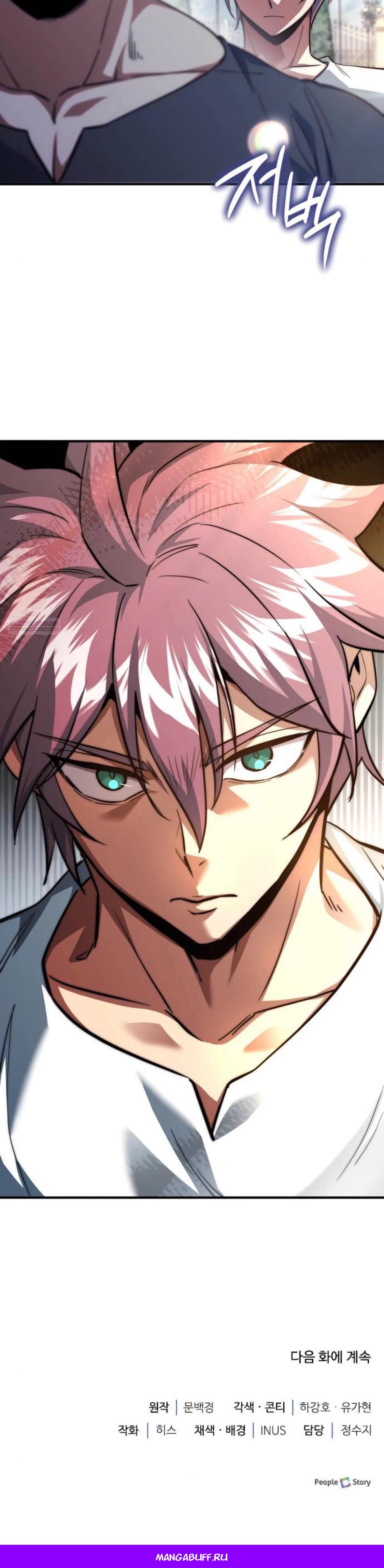 Манга Наследный принц продаёт лекарства - Глава 85 Страница 54