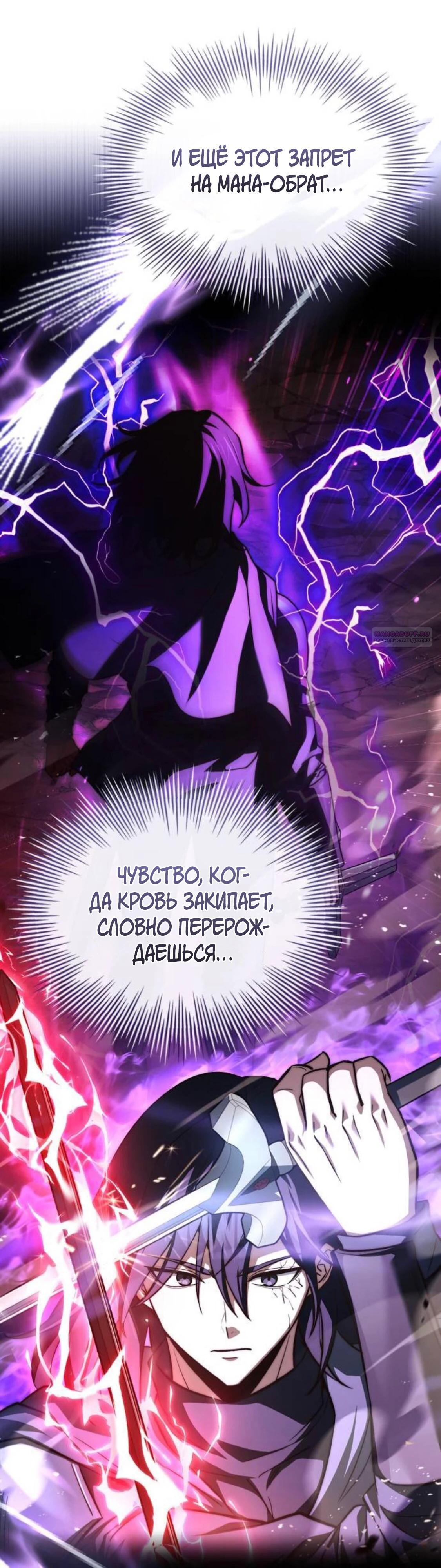 Манга Наследный принц продаёт лекарства - Глава 85 Страница 50