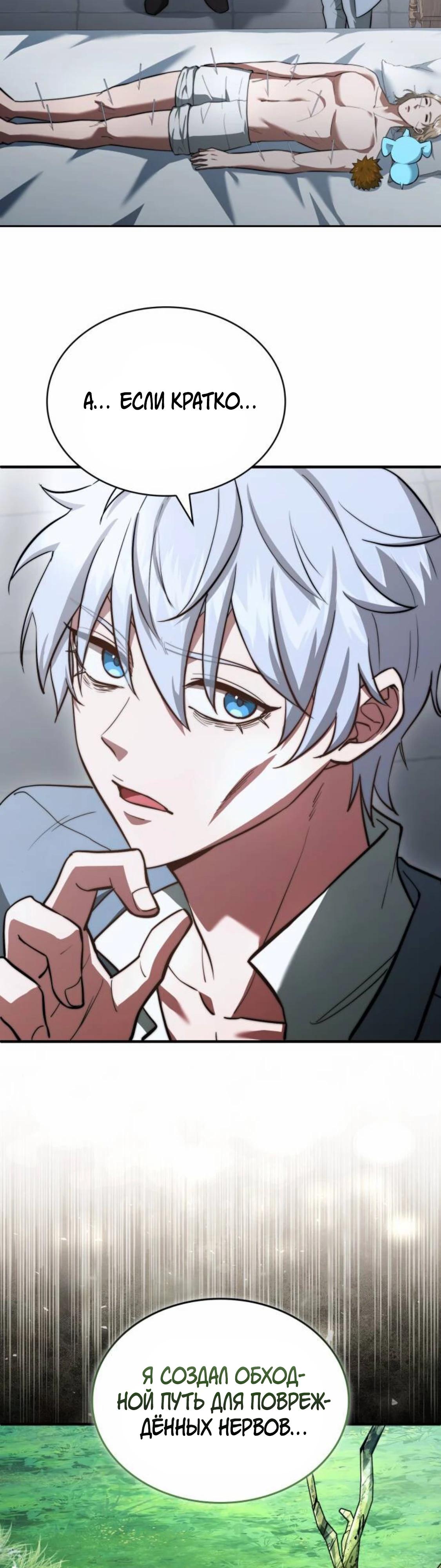 Манга Наследный принц продаёт лекарства - Глава 85 Страница 15