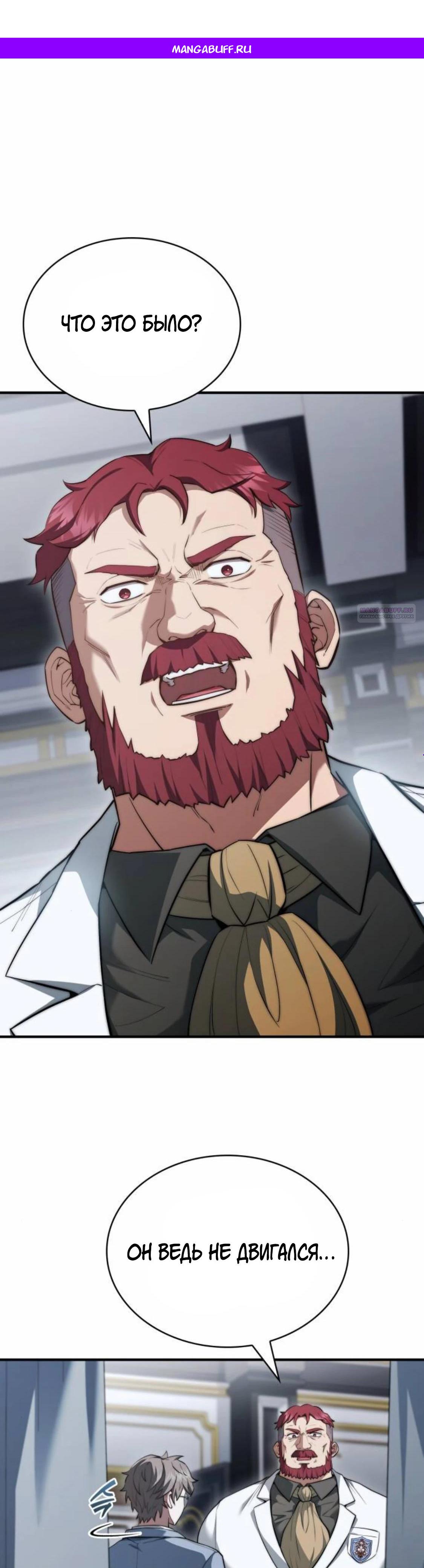 Манга Наследный принц продаёт лекарства - Глава 85 Страница 1