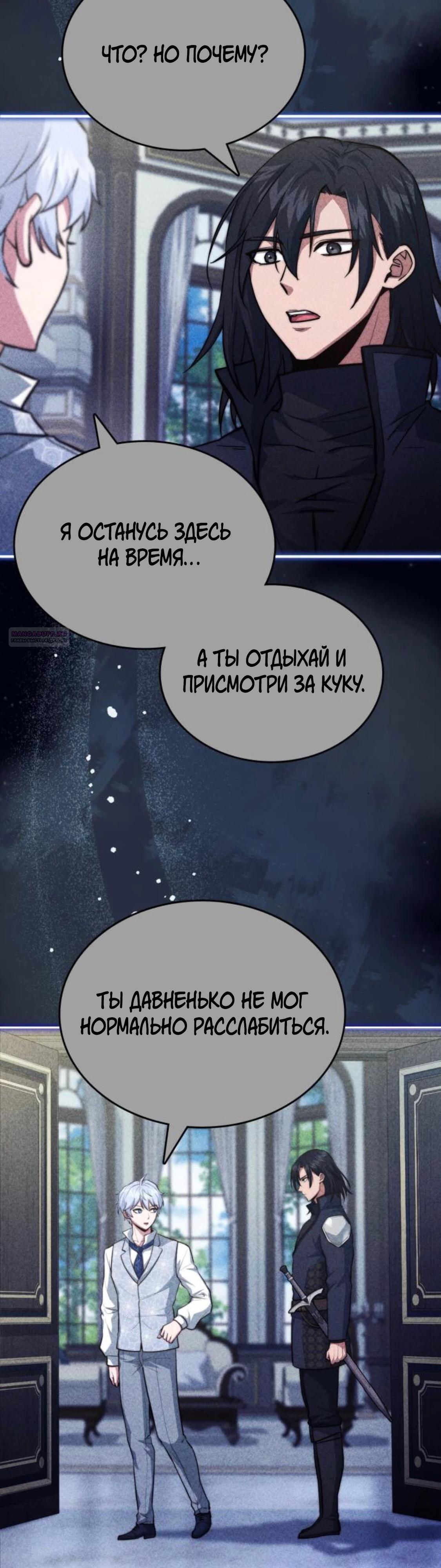 Манга Наследный принц продаёт лекарства - Глава 85 Страница 46