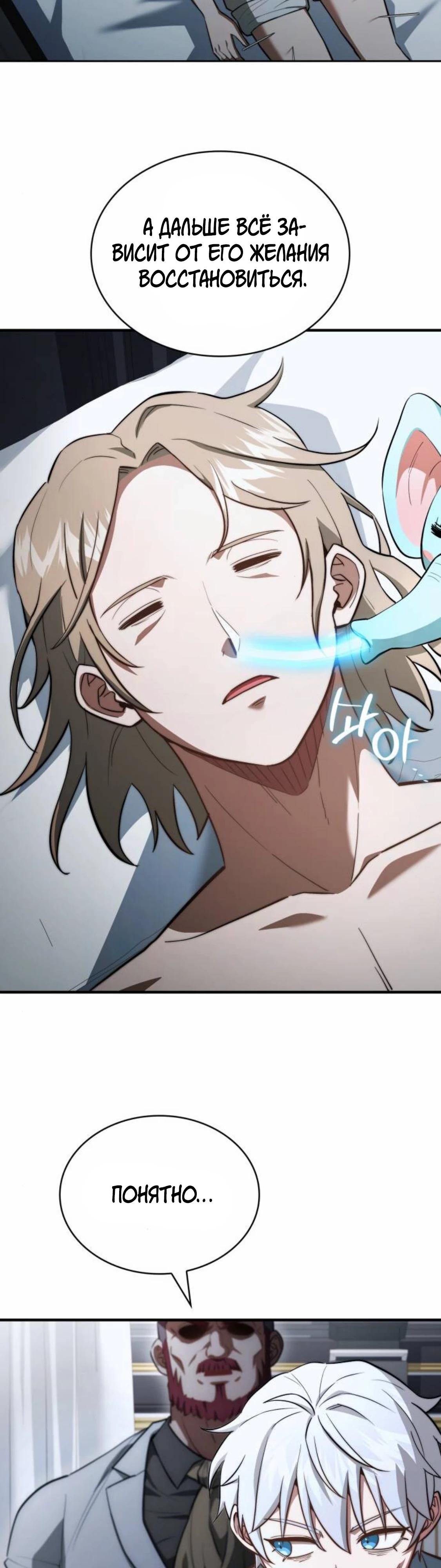 Манга Наследный принц продаёт лекарства - Глава 85 Страница 20