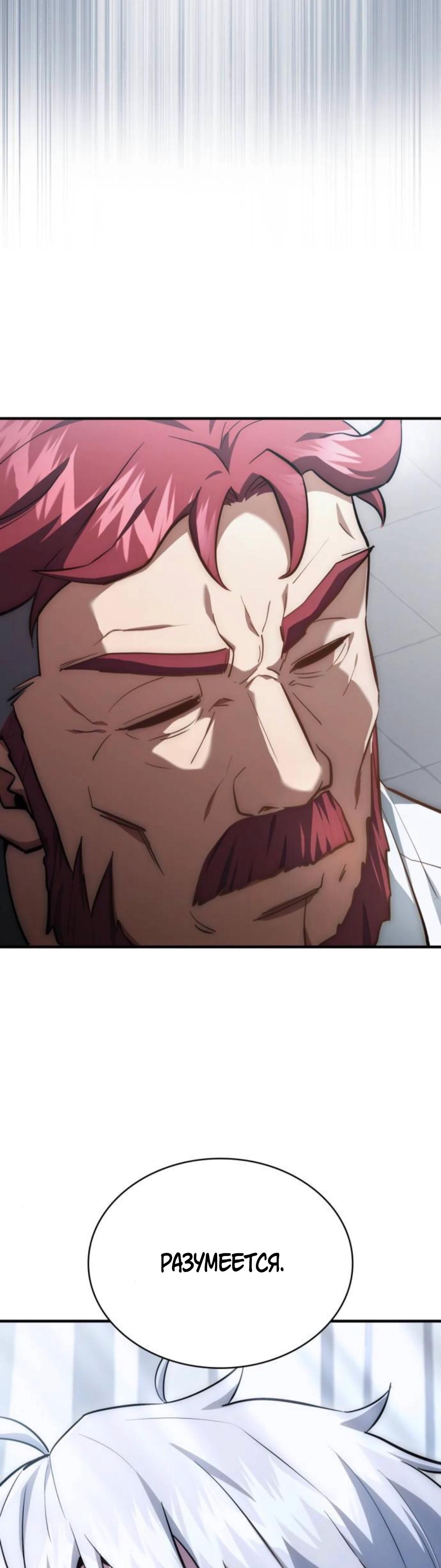 Манга Наследный принц продаёт лекарства - Глава 85 Страница 25