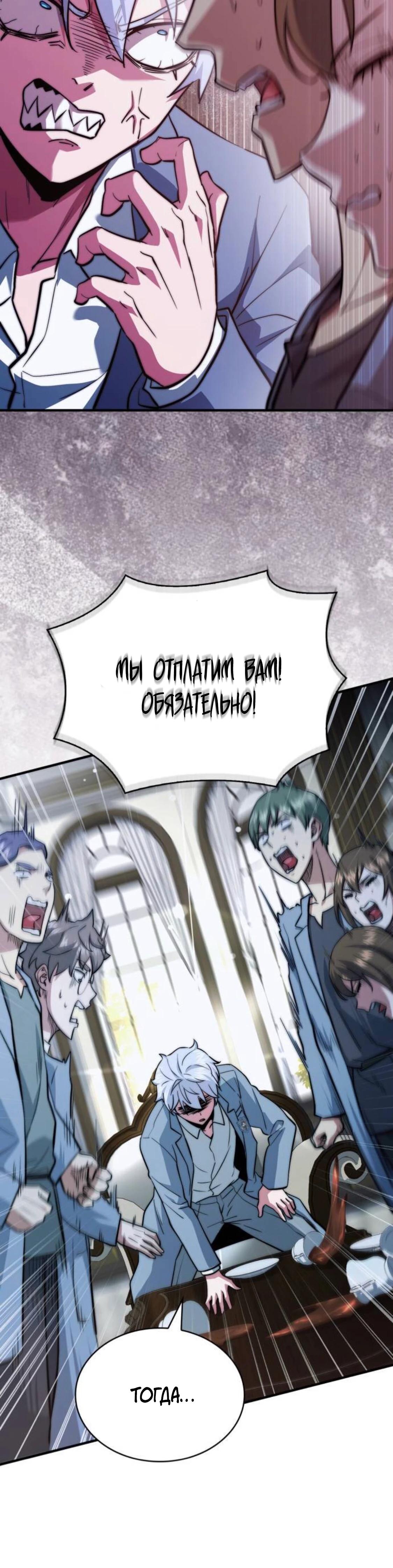 Манга Наследный принц продаёт лекарства - Глава 85 Страница 39