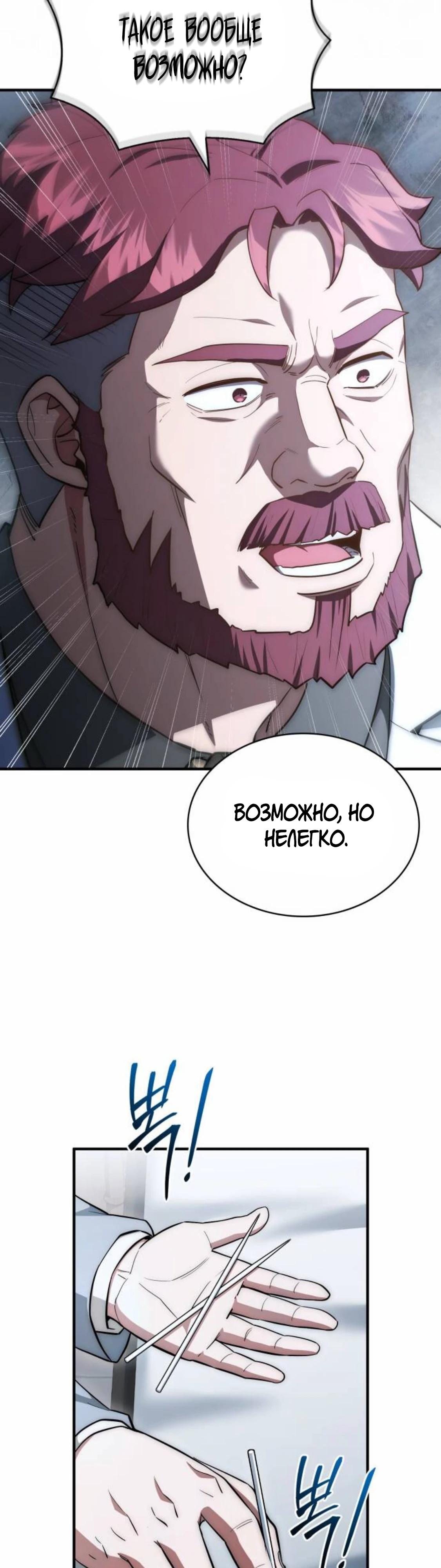 Манга Наследный принц продаёт лекарства - Глава 85 Страница 17