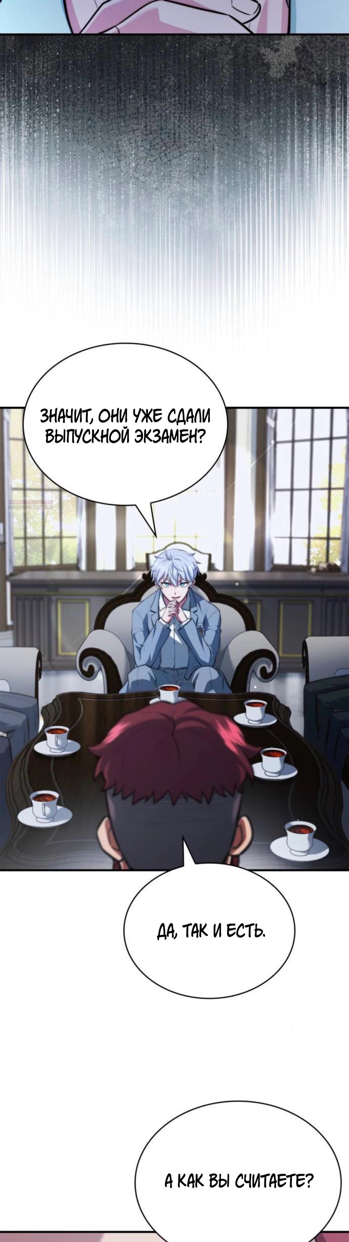 Манга Наследный принц продаёт лекарства - Глава 85 Страница 34