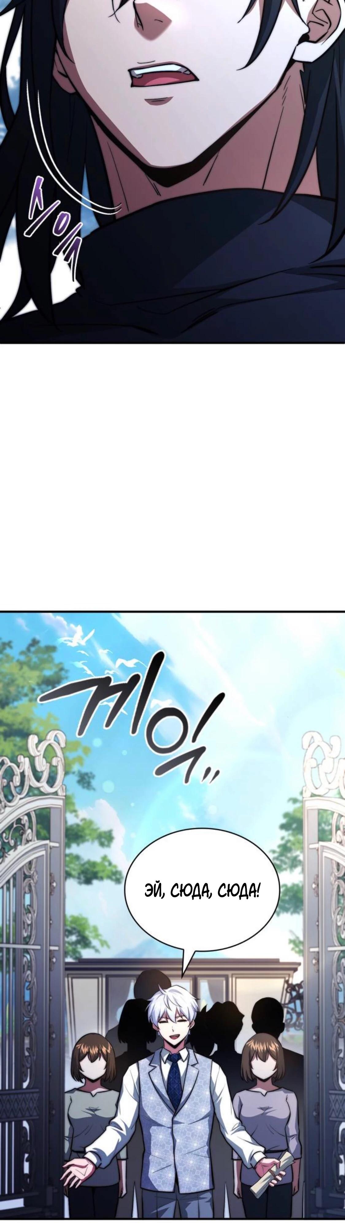 Манга Наследный принц продаёт лекарства - Глава 85 Страница 52