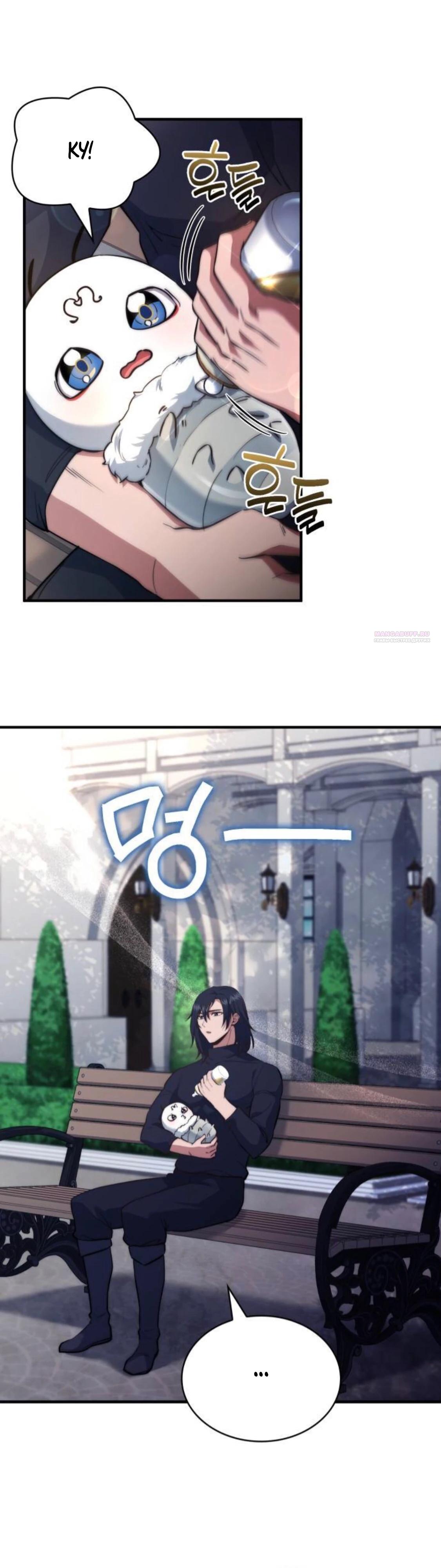 Манга Наследный принц продаёт лекарства - Глава 85 Страница 42