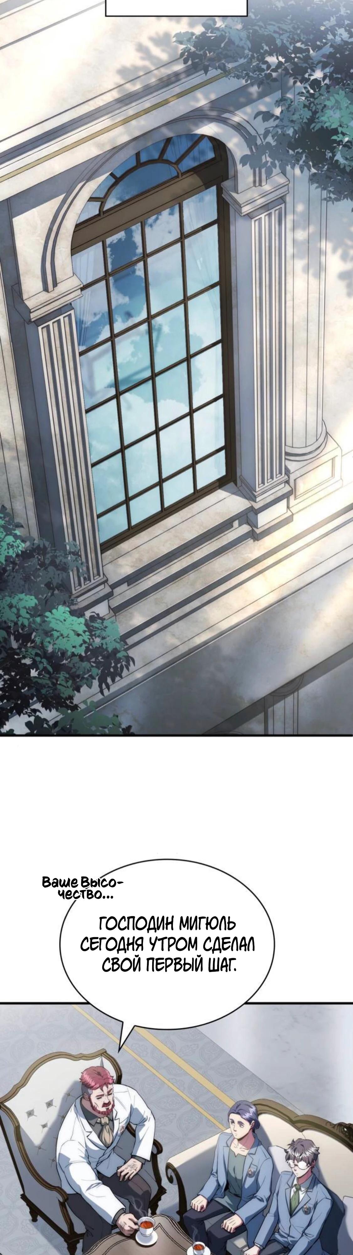 Манга Наследный принц продаёт лекарства - Глава 85 Страница 27