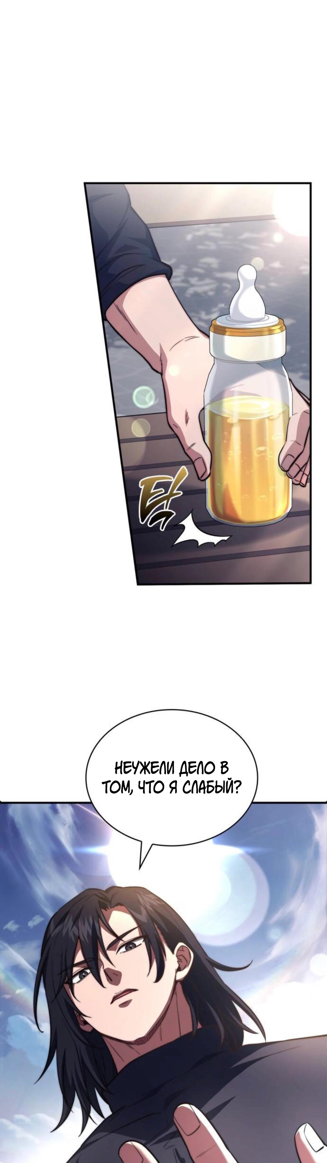 Манга Наследный принц продаёт лекарства - Глава 85 Страница 44