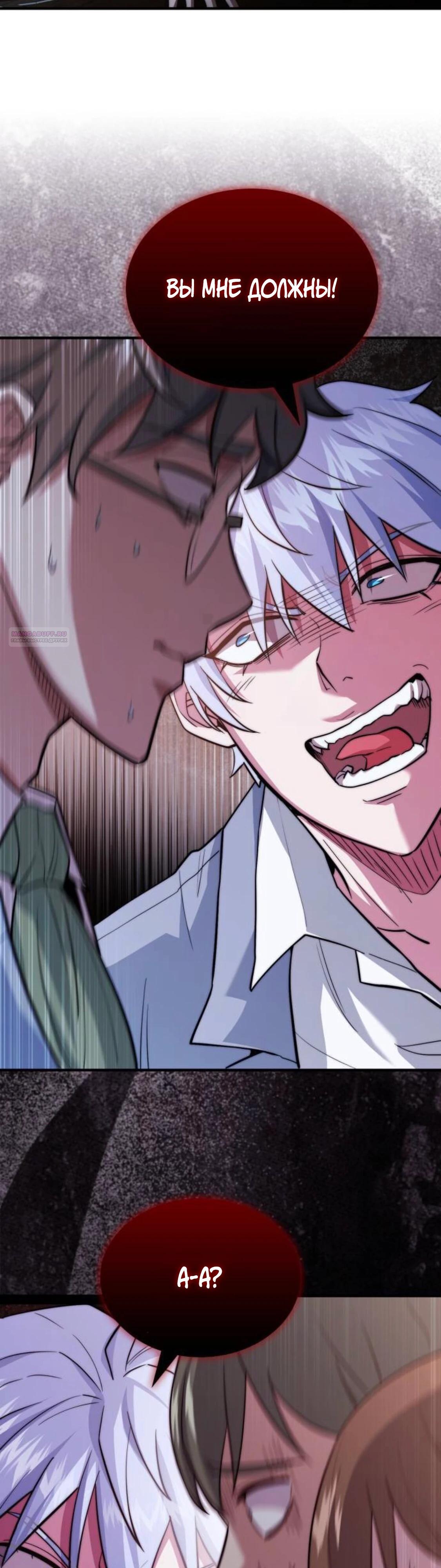 Манга Наследный принц продаёт лекарства - Глава 85 Страница 38