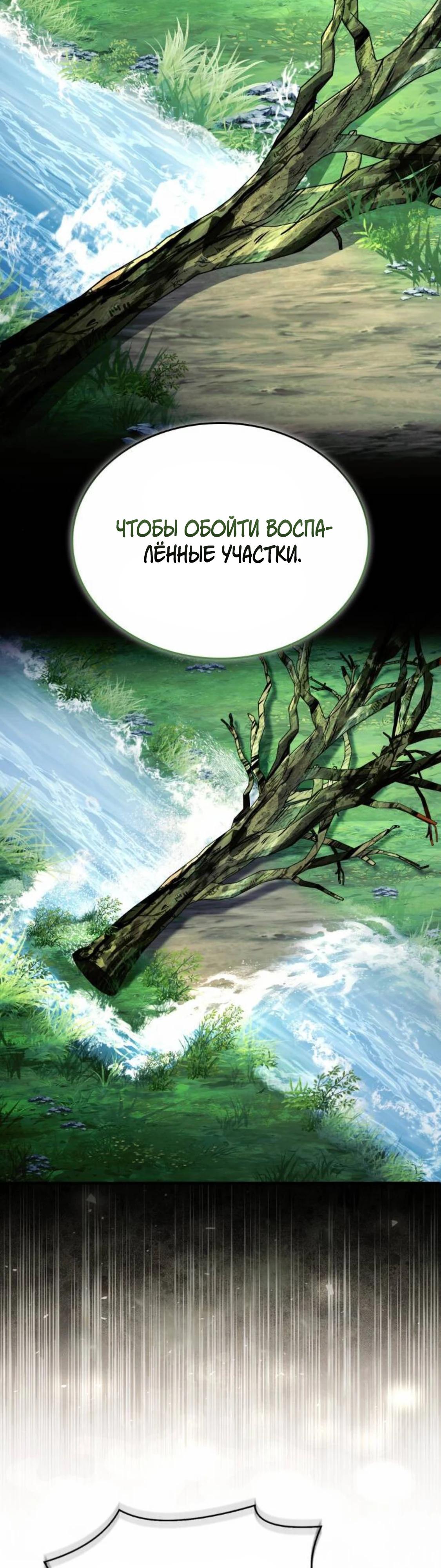 Манга Наследный принц продаёт лекарства - Глава 85 Страница 16