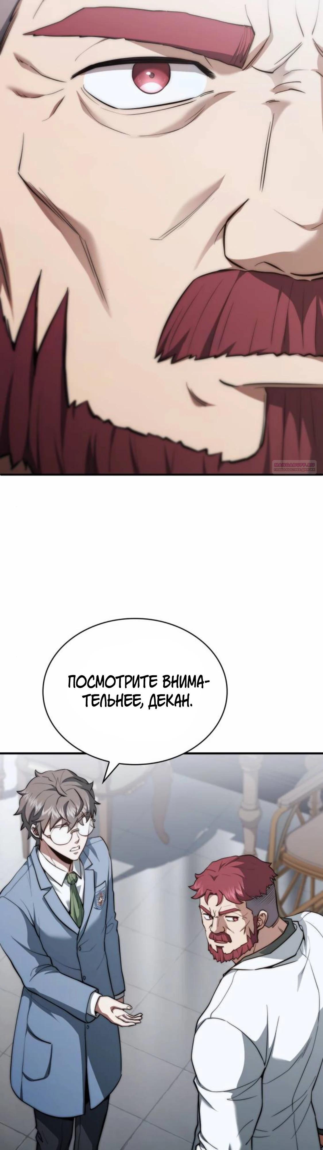 Манга Наследный принц продаёт лекарства - Глава 85 Страница 6