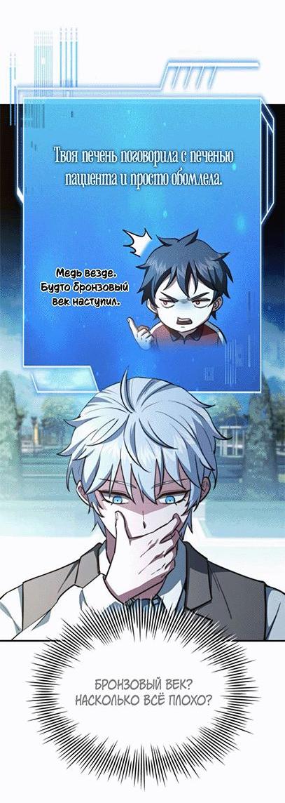 Манга Наследный принц продаёт лекарства - Глава 87 Страница 13