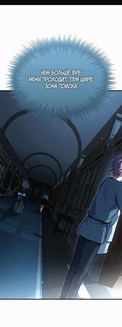 Манга Наследный принц продаёт лекарства - Глава 87 Страница 37