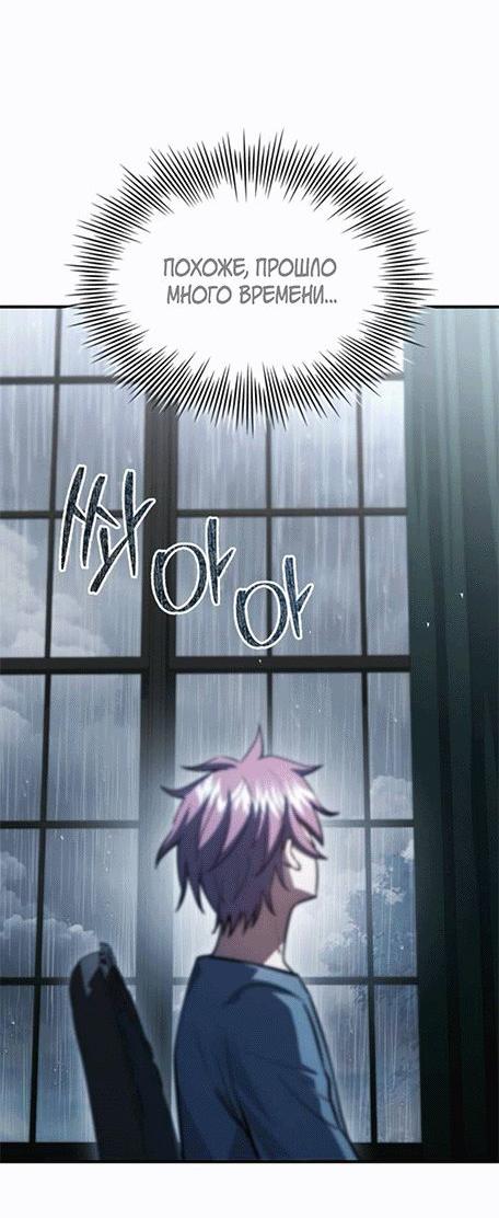 Манга Наследный принц продаёт лекарства - Глава 87 Страница 32