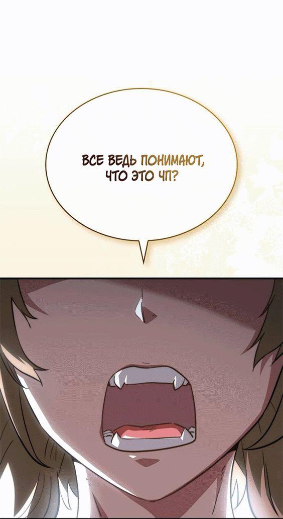 Манга Наследный принц продаёт лекарства - Глава 87 Страница 43