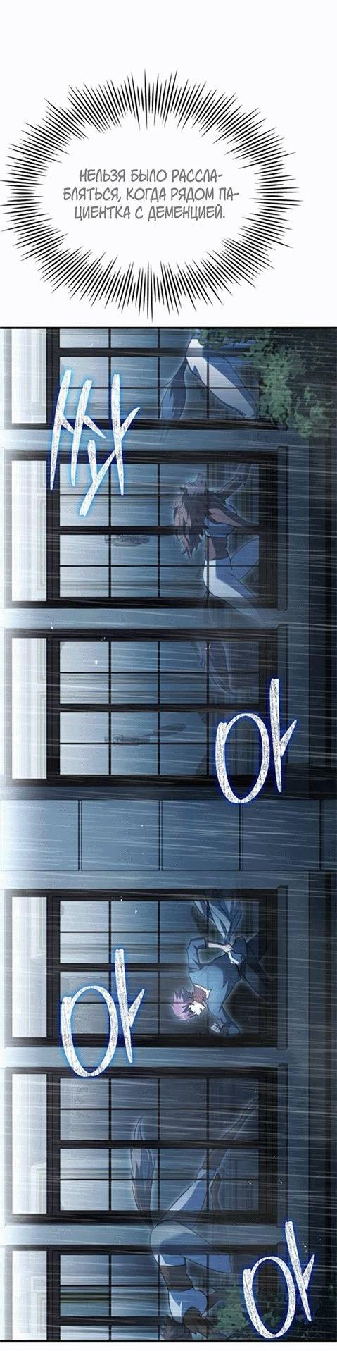 Манга Наследный принц продаёт лекарства - Глава 87 Страница 55