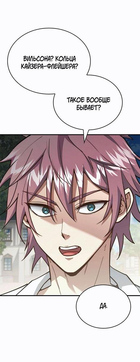 Манга Наследный принц продаёт лекарства - Глава 87 Страница 5