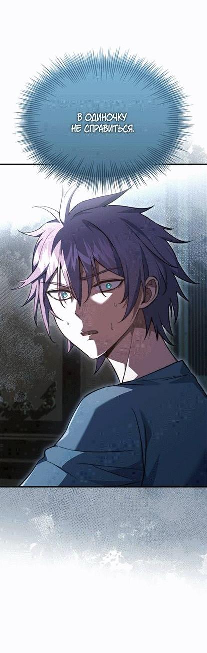 Манга Наследный принц продаёт лекарства - Глава 87 Страница 38