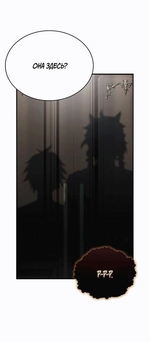 Манга Наследный принц продаёт лекарства - Глава 87 Страница 59