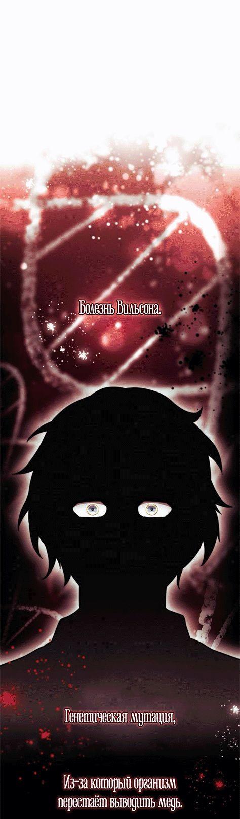 Манга Наследный принц продаёт лекарства - Глава 87 Страница 1