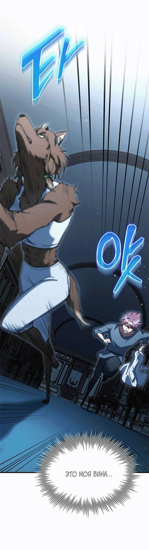 Манга Наследный принц продаёт лекарства - Глава 87 Страница 54