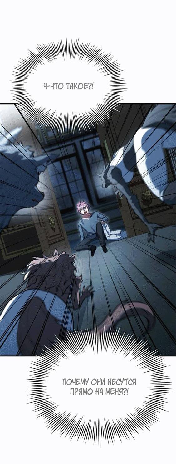 Манга Наследный принц продаёт лекарства - Глава 87 Страница 48