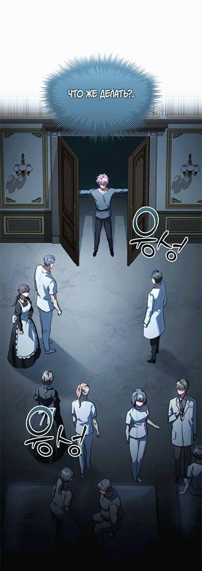 Манга Наследный принц продаёт лекарства - Глава 87 Страница 36